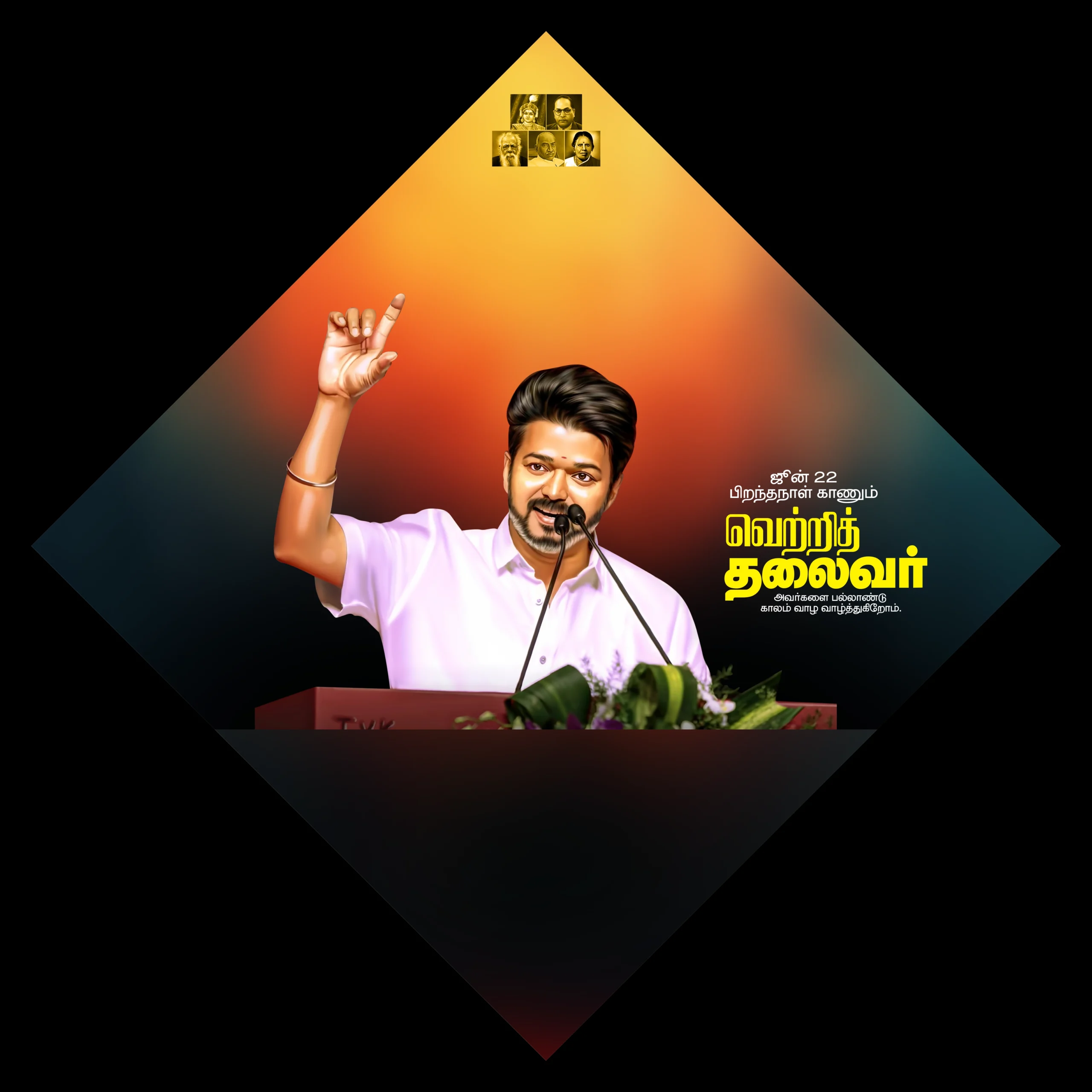 TVK Vijay Birthday Flex Banner Design Psd File Collection Vol-04