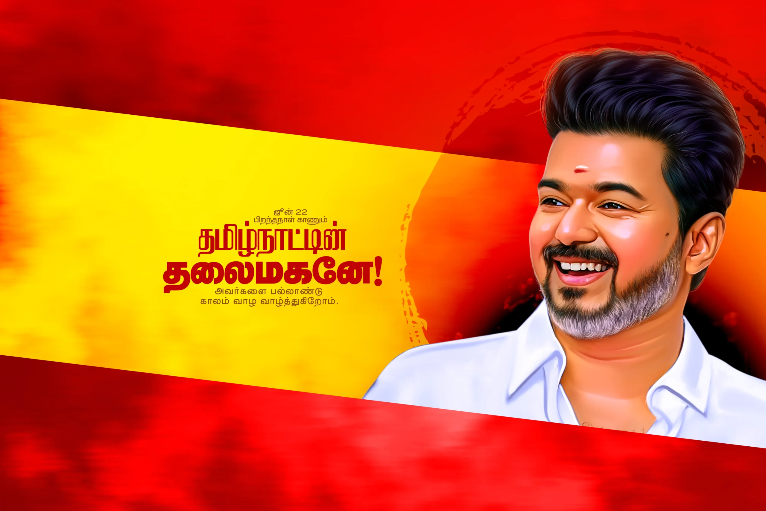 TVK Vijay Birthday Flex Banner Design Psd File Collection Vol-05