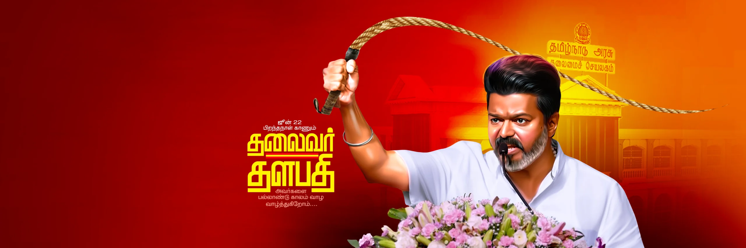 TVK Vijay Birthday Flex Banner Collection Vol-1