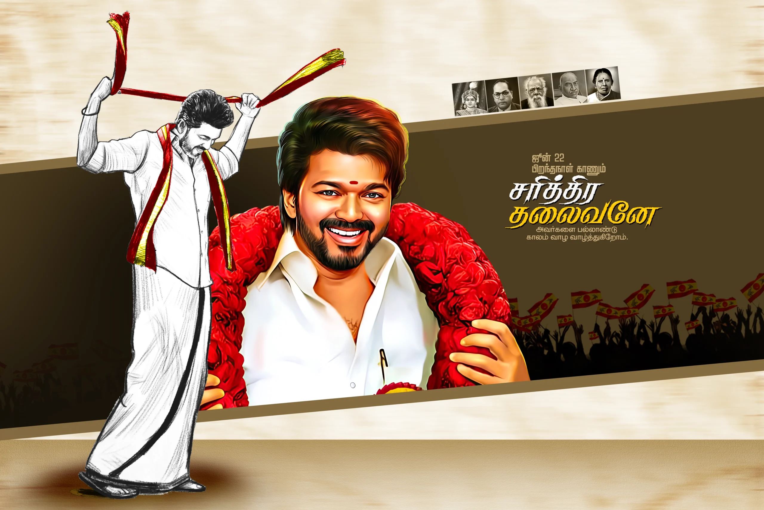 TVK Vijay Birthday Flex Banner Design Psd File Collection Vol-06