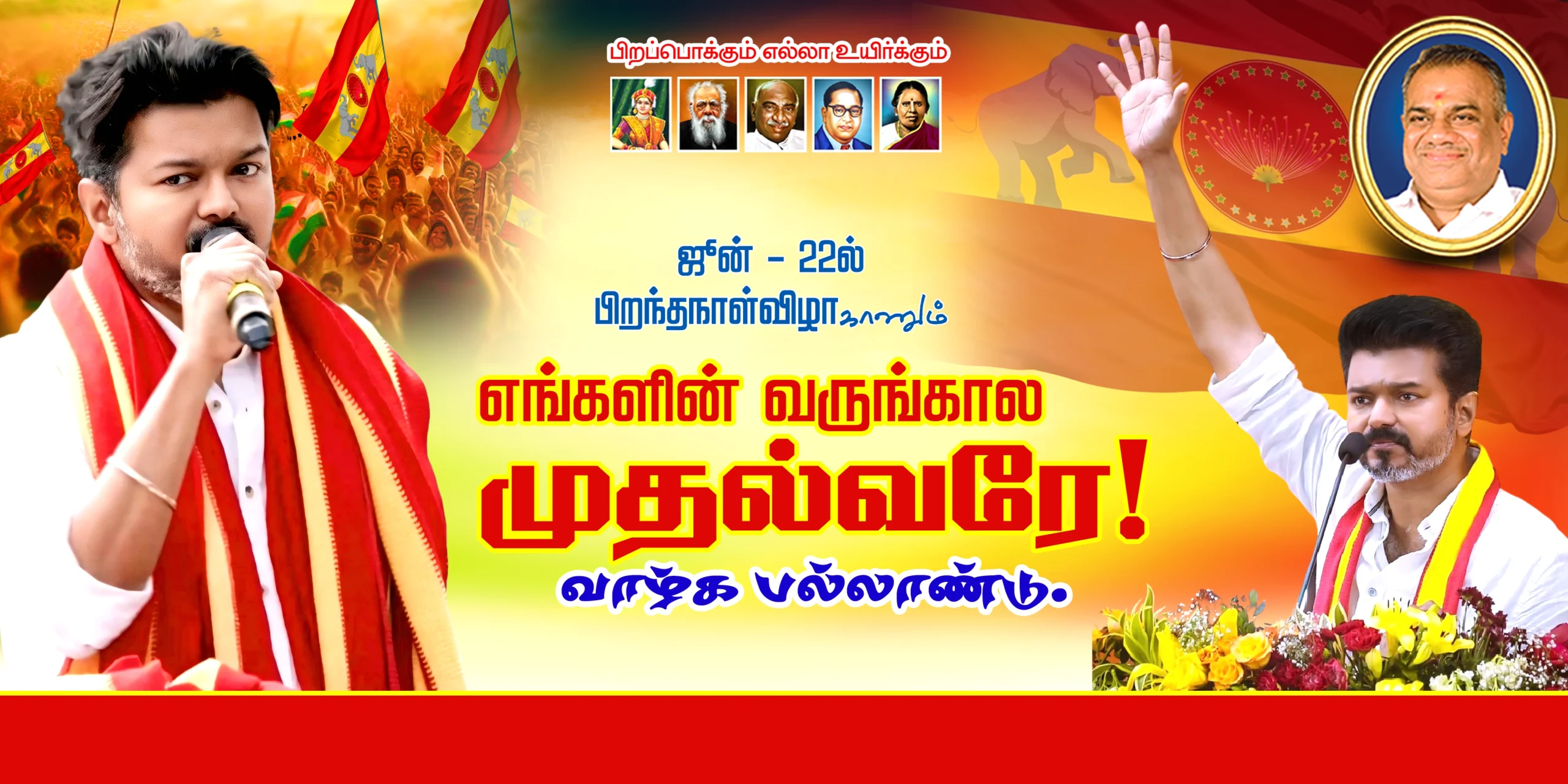 TVK Vijay Political Templets Design Psd File Free Download Vol-01