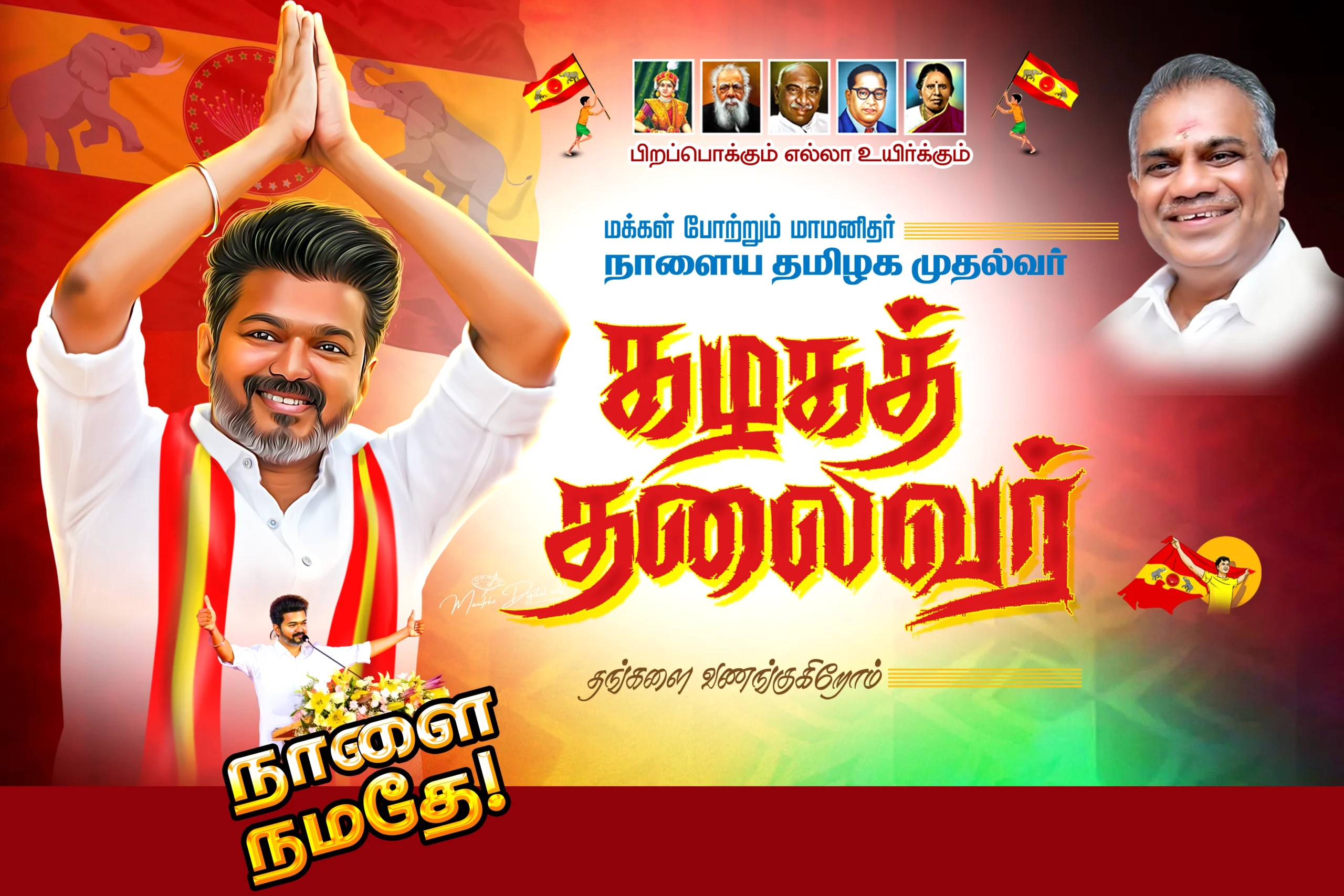 TVK Vijay Political Templets Design Psd File Free Download Vol-04