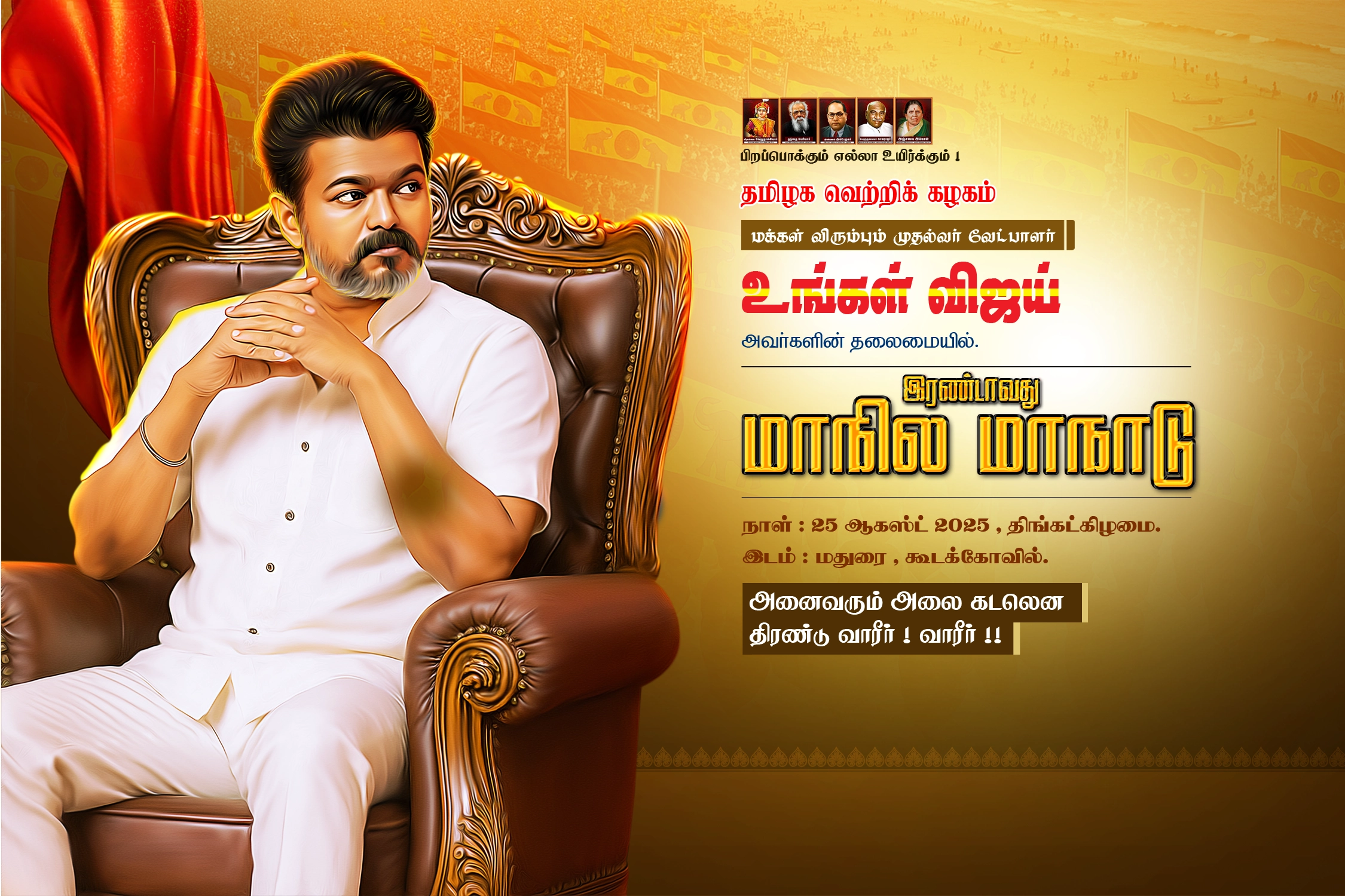 TVK Vijay Manadu 3.0 Flex Design PSD Collection Download Vol-01 kumarannetwork.com