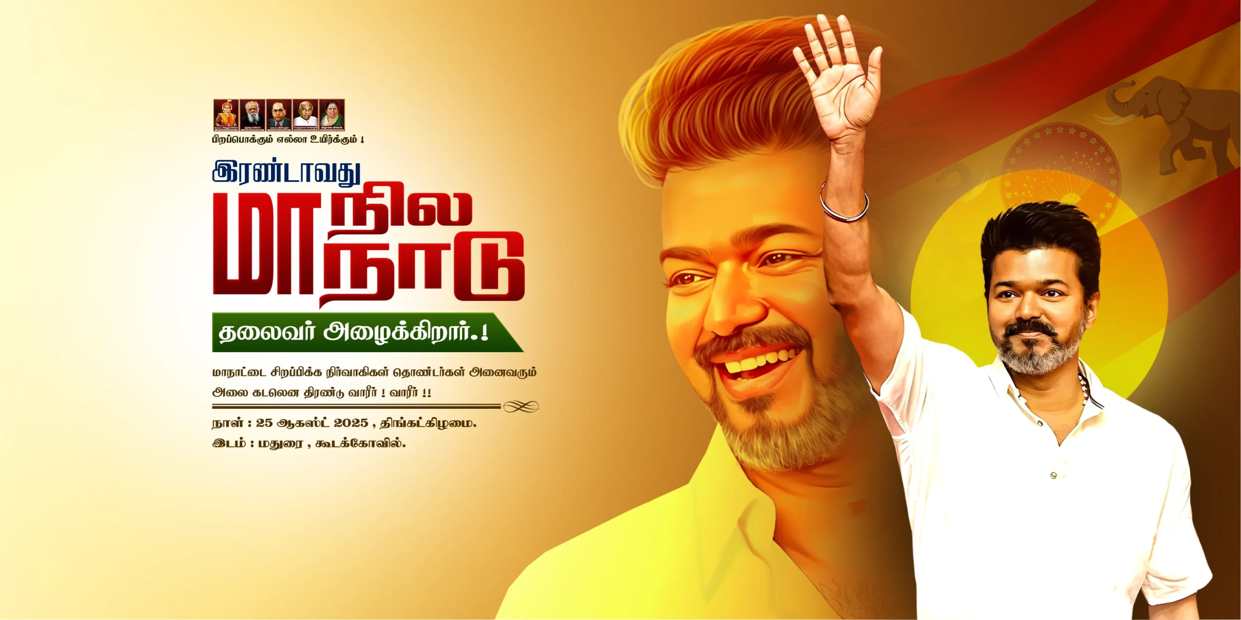 TVK Vijay Manadu 3.0 Flex Design PSD Collection Download Vol-02 kumarannetwork.com