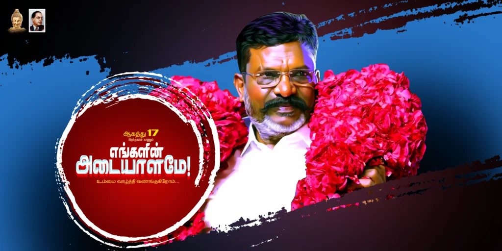 VCK Thirumavalavan Birthday PSD Collection kumarannetwork.com