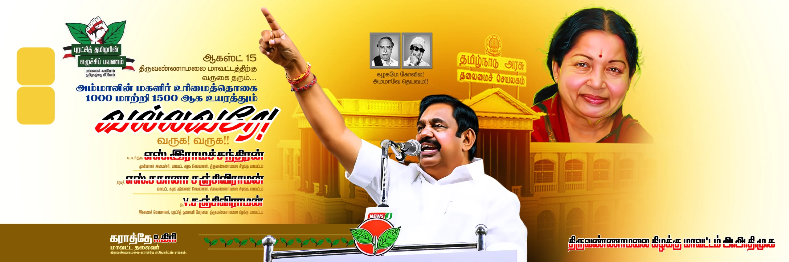 ADMK EPS Election Campaign Flex Design PSD Collection Vol-01