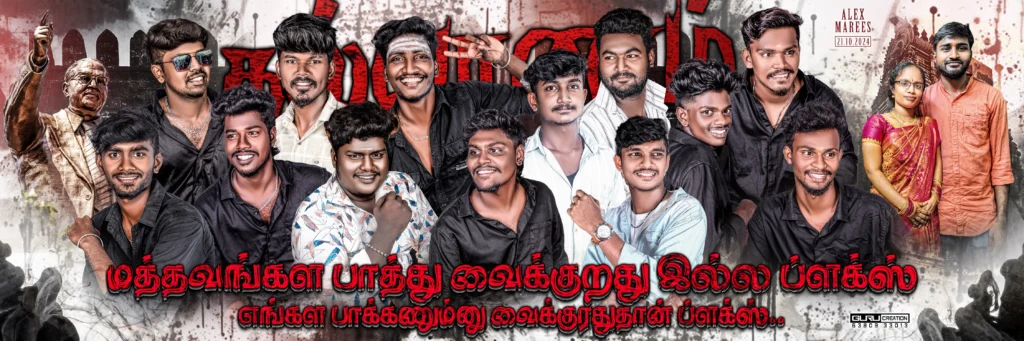 Madurai style flex design psd free download 01 kumarannetwork.com