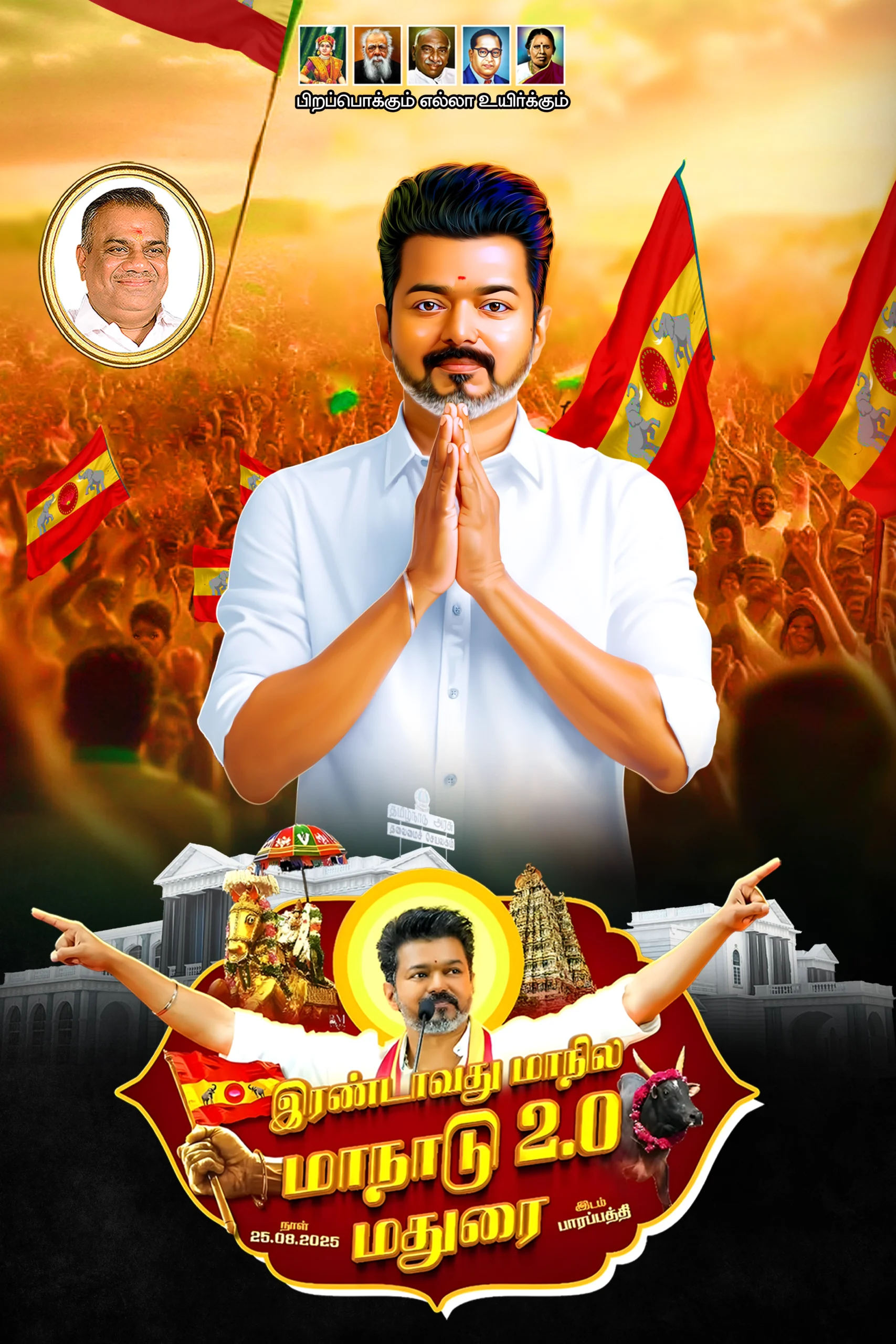 TVK Maanadu Flex Banner Collection – Volume 1