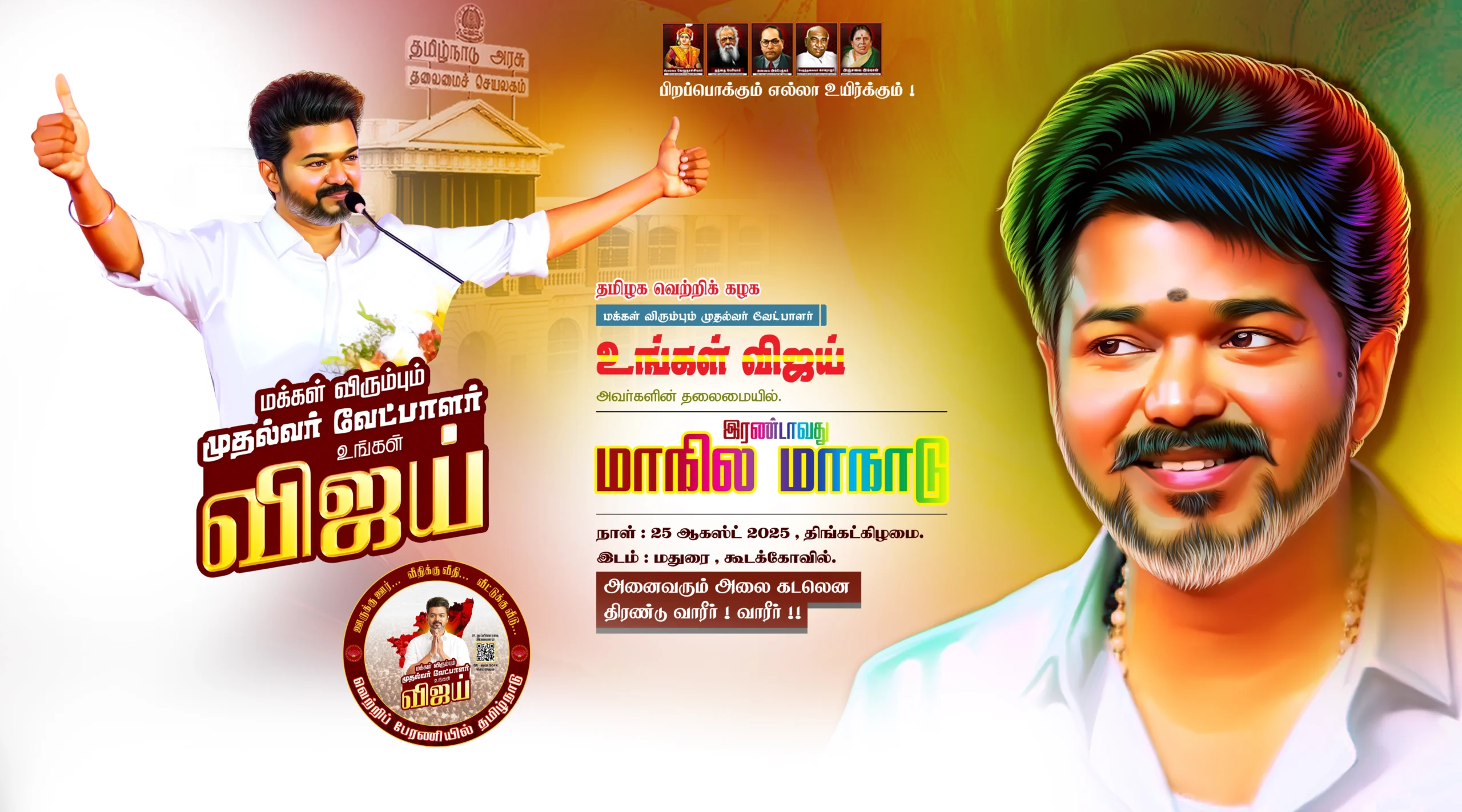 TVK political flex Banner Designs Psd Files Free Download TVK political flex Banner Designs Psd Files Free Download