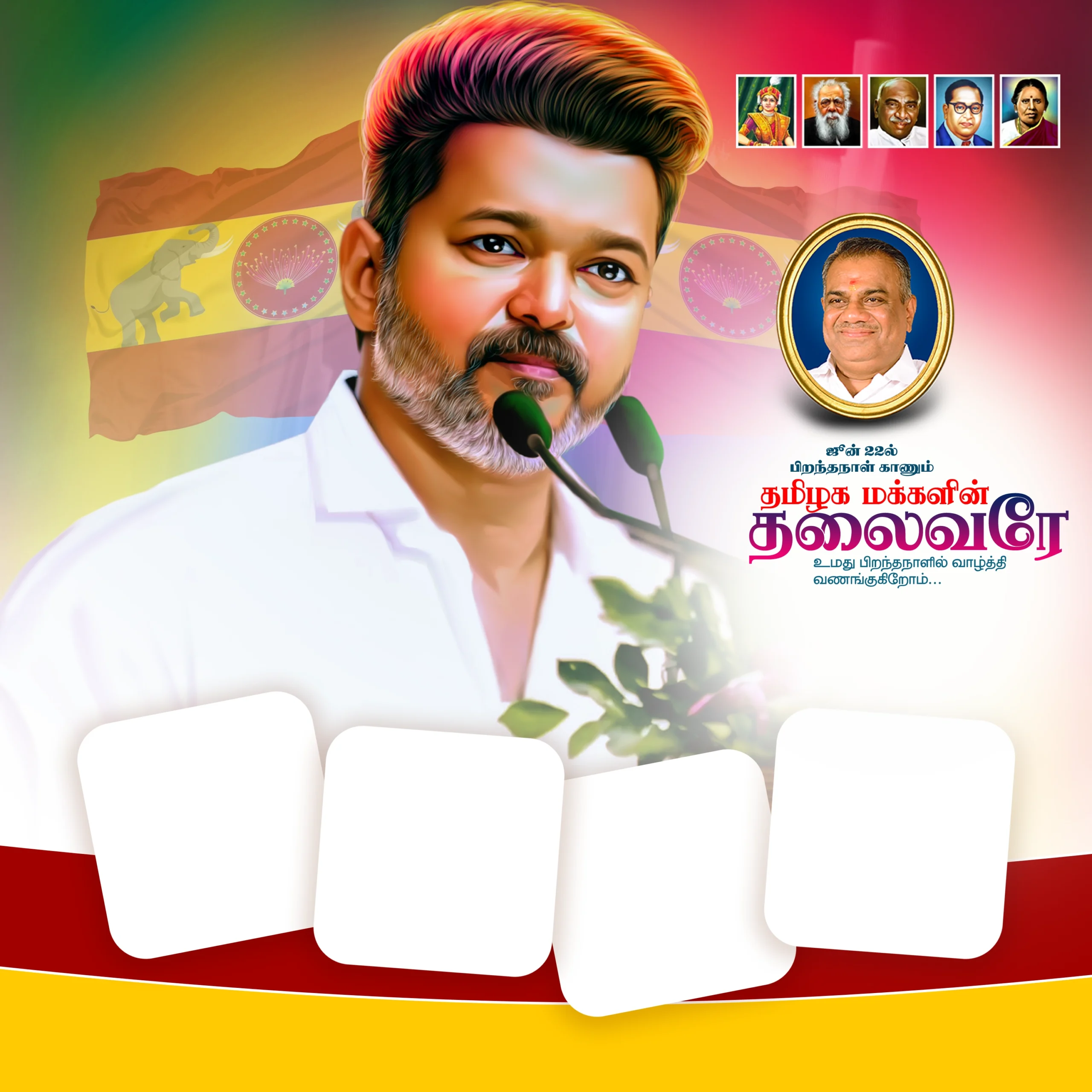 TVK political flex psd free download TVK political flex psd free download