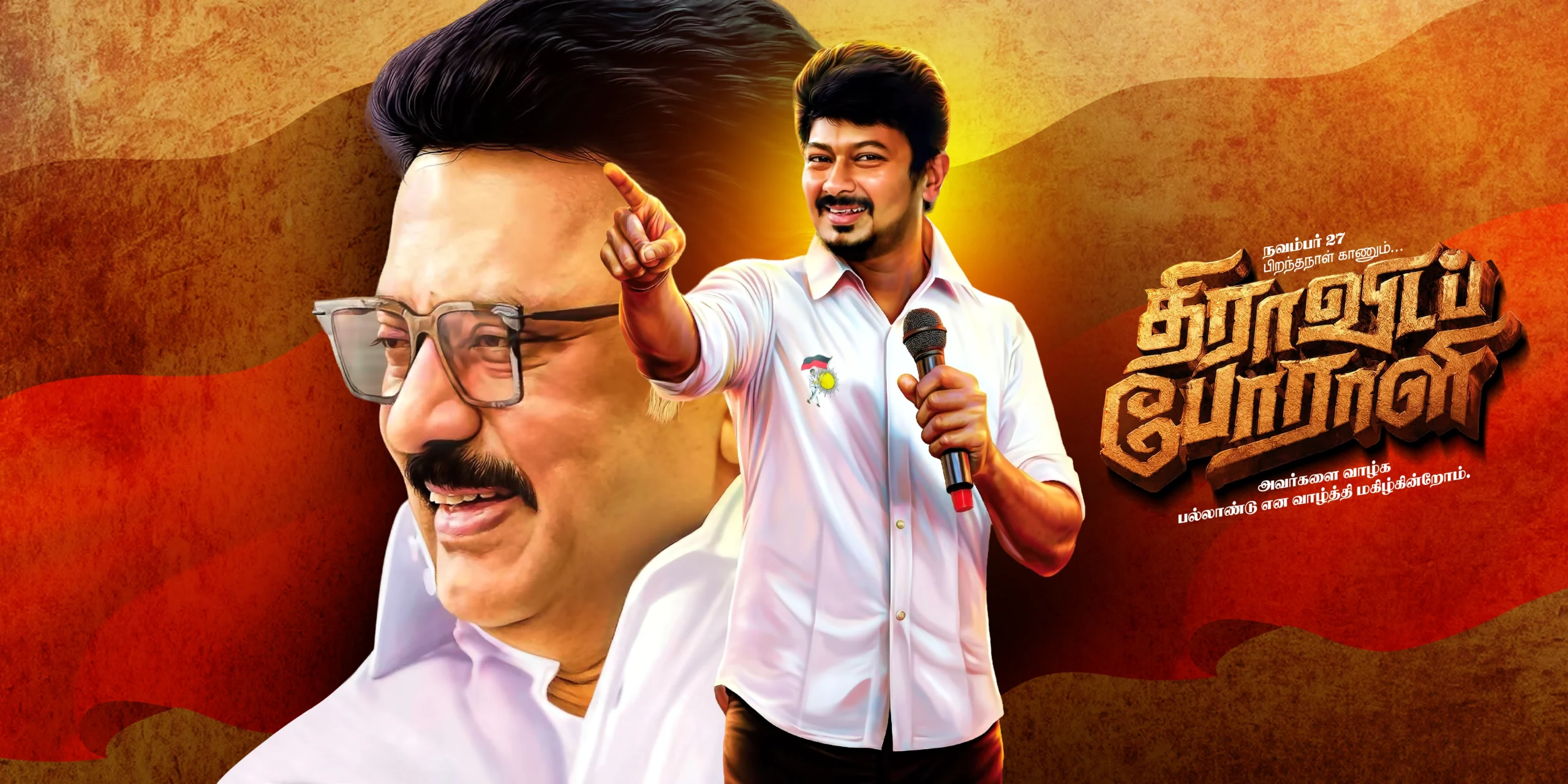 Deputy CM Udhayanidhi Stalin Birthday Design Psd Collection