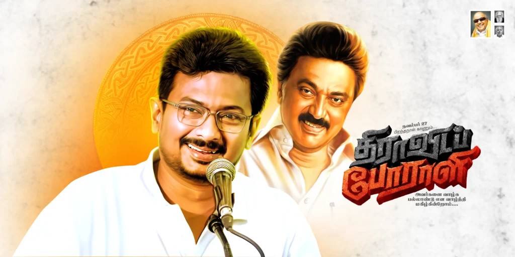 udhayanidhi stalin birthday banner psd free download 01 kumarannetwork.com