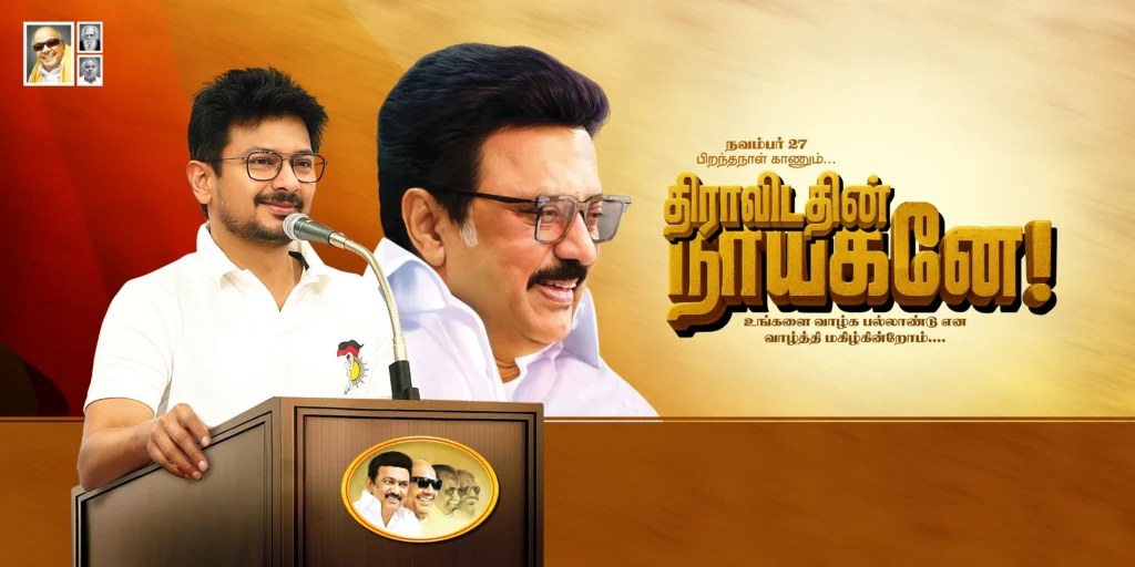 Udhayanidhi Stalin Birthday Flex Design Psd Collection Vol-3 kumarannetwork.com