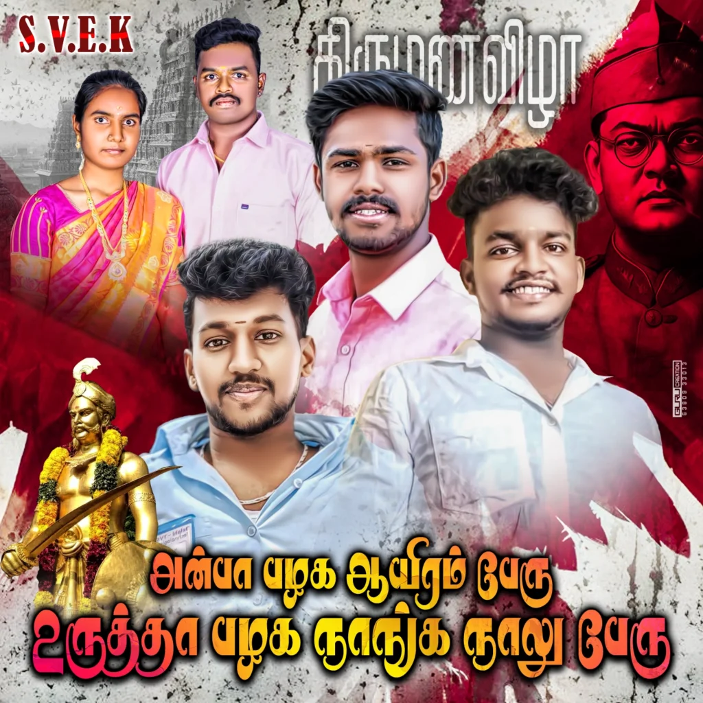 Madurai Style Flex Design PSD Collection Vol-C1 kumarannetwork.com