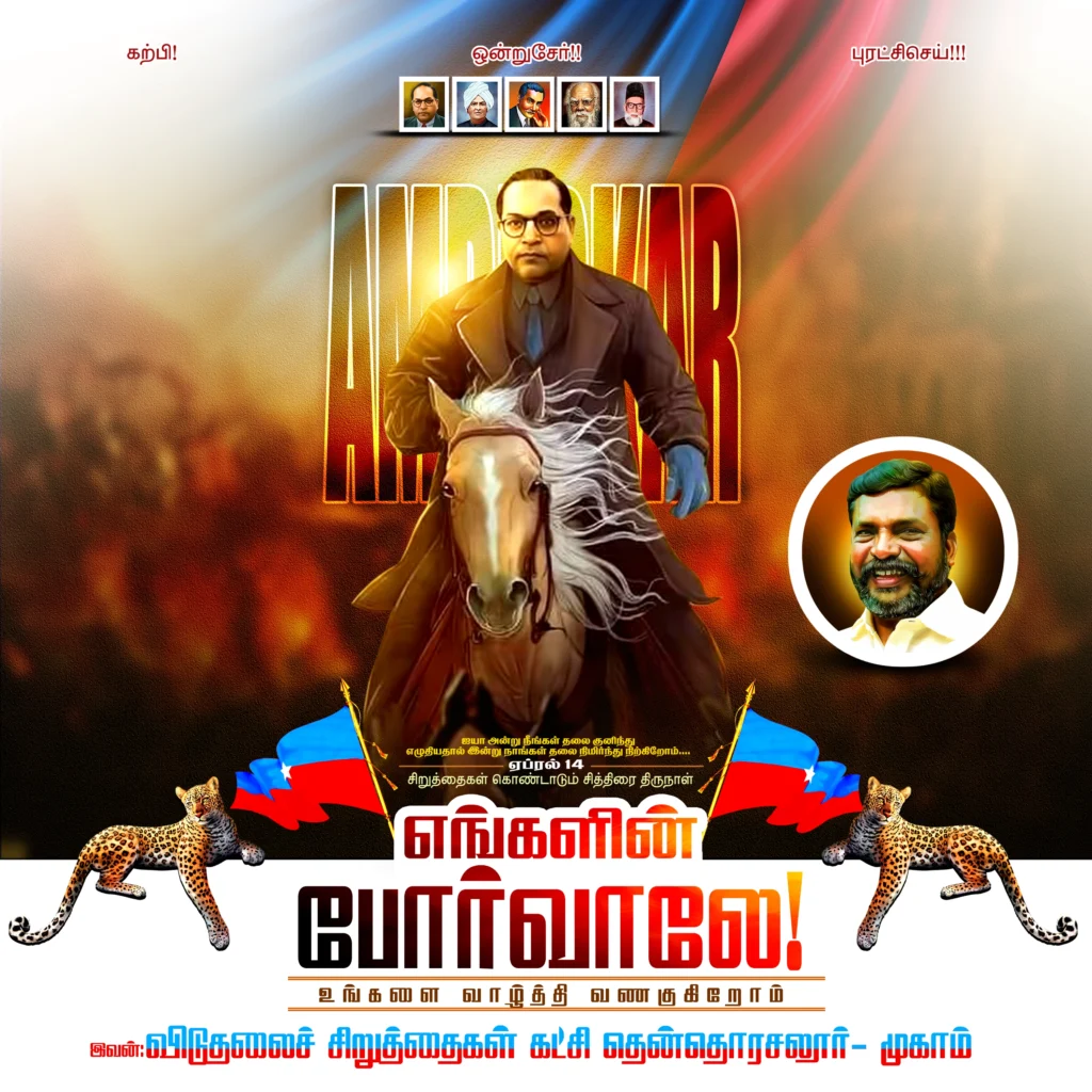 Thirumavalavan Birthday Flex Banner Designs vck psd free download kumarannetwork.com