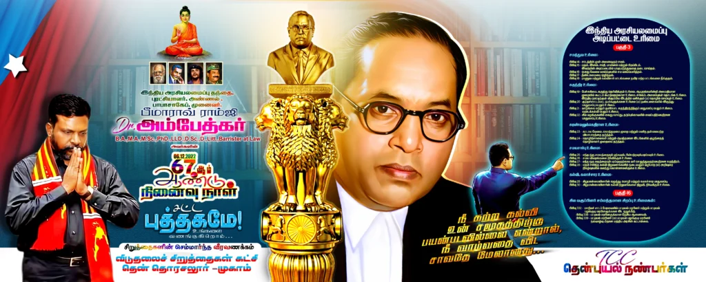 Thol.VCK Thirumavalavan Birthday Flex Banner Designs – August 17 kumarannetwork.com