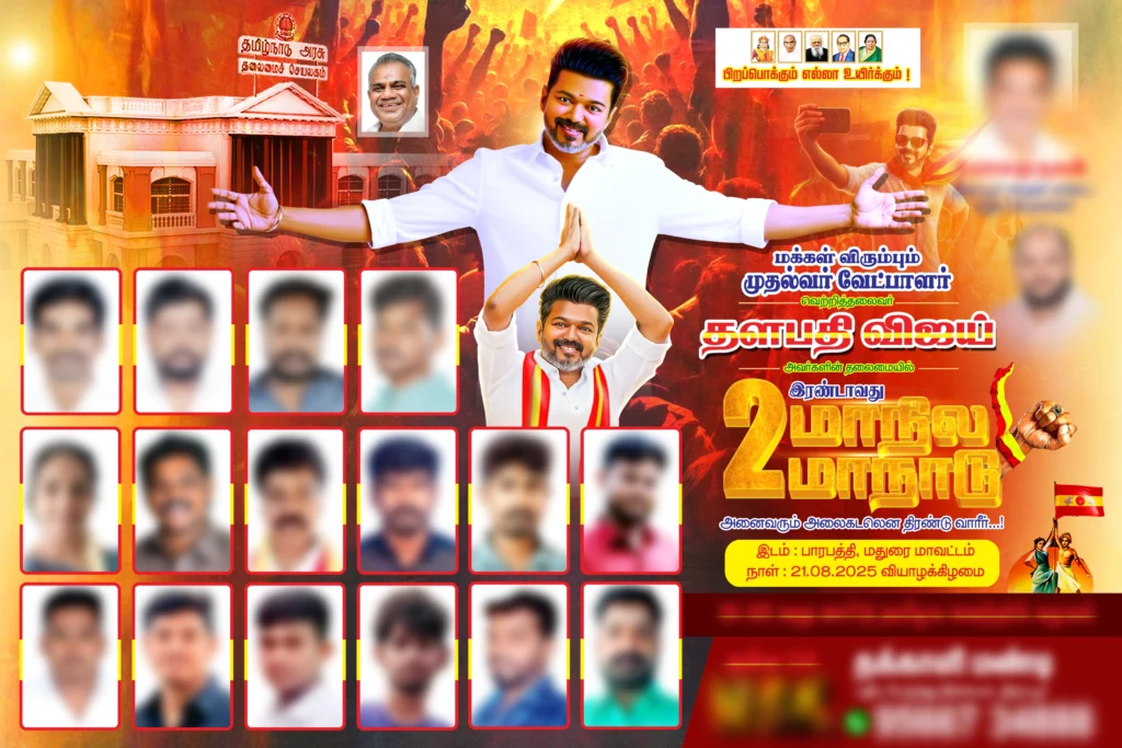 Tvk Manadu Banner Designs HQ 8K Psd free download kumarannetwork.com