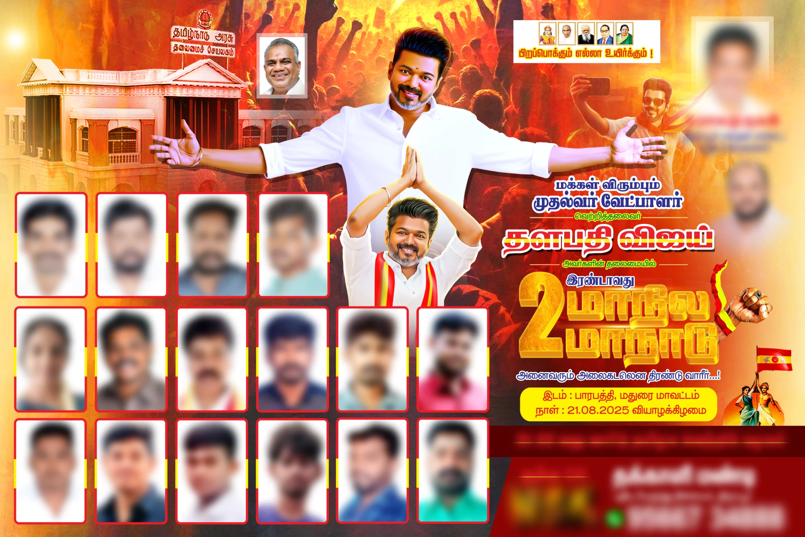 Tvk Manadu Banner Designs HQ 8K Psd free download