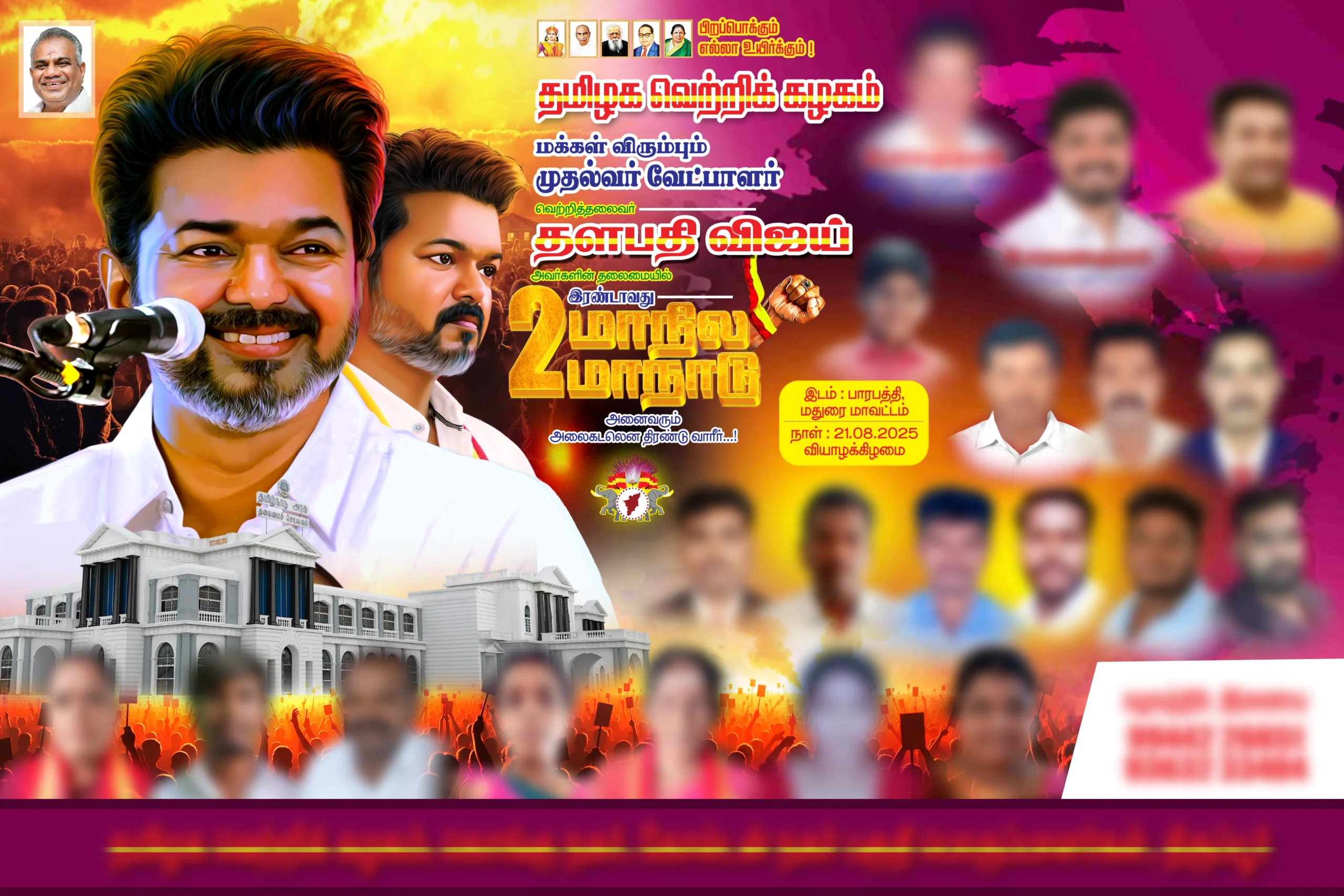 Tvk Manadu Banner Design HQ 4K Psd free download