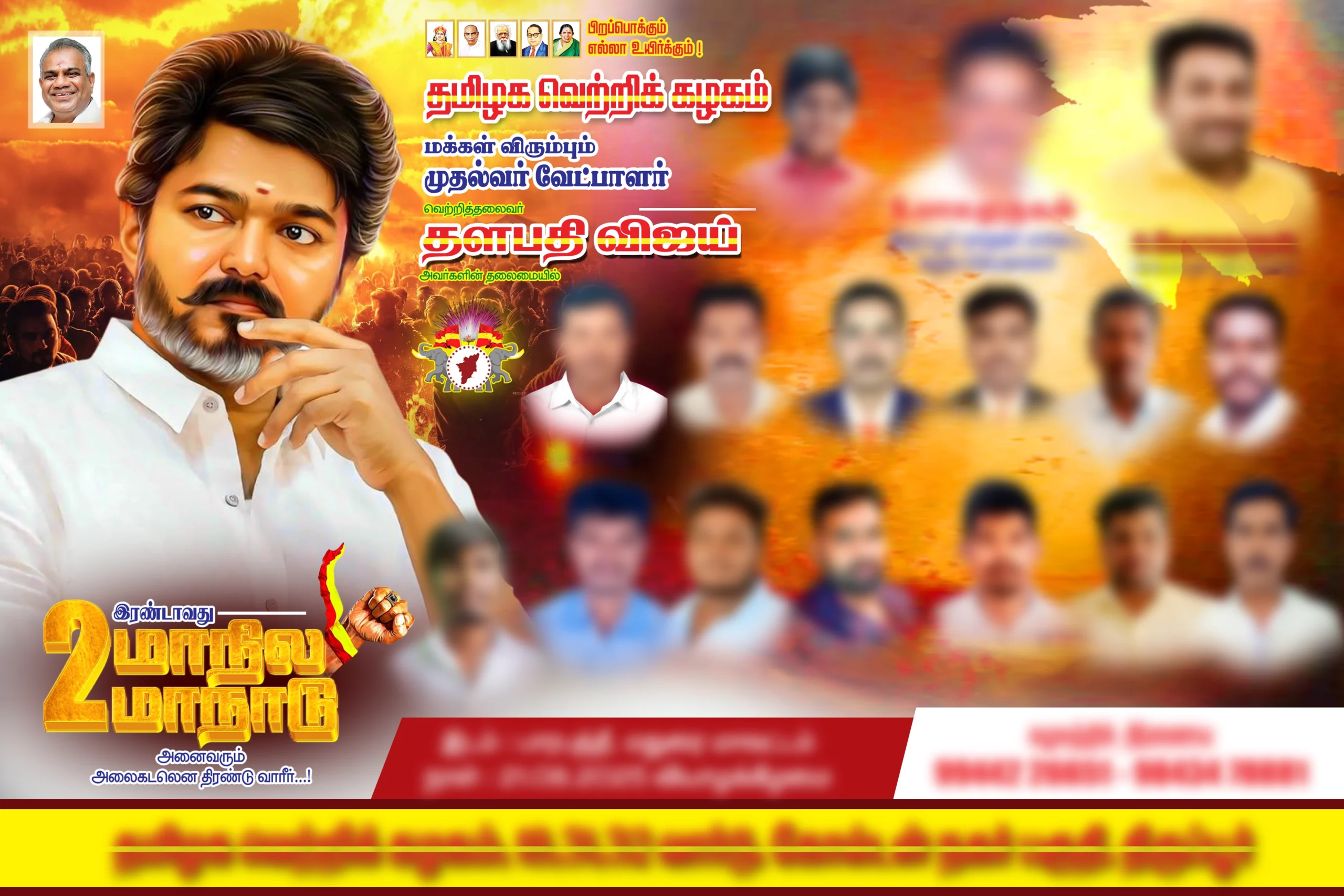 Tvk Manadu Banner Design HQ psd free download