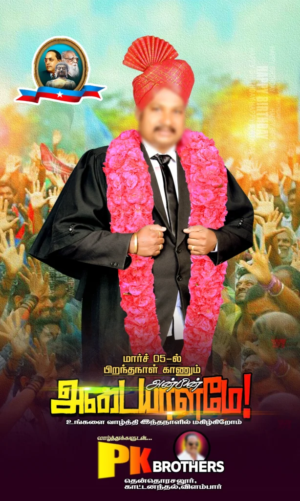 Thirumavalavan Birthday Banner Design Psd download kumarannetwork.com