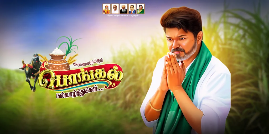 Tvk Pongal Flex & Poster Design Psd Collection 2027 | kumarannetwork.com