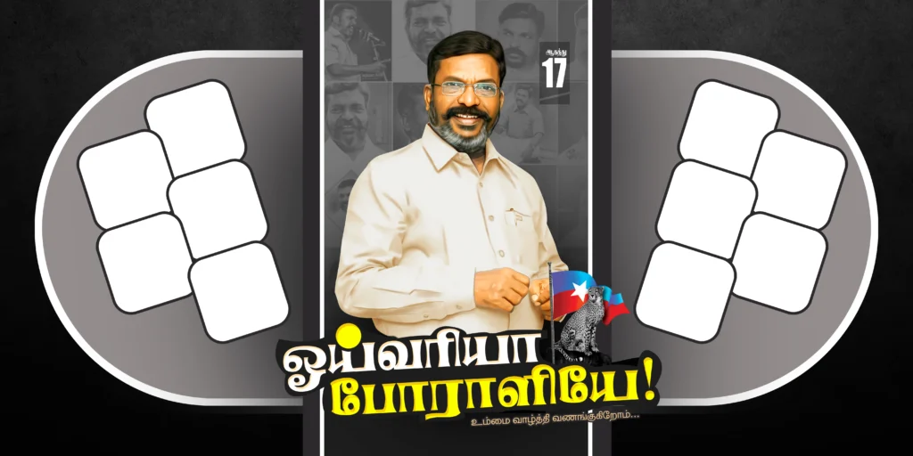 vck thirumavalavan birthday psd free download Vol 4 kumarannetwork.com
