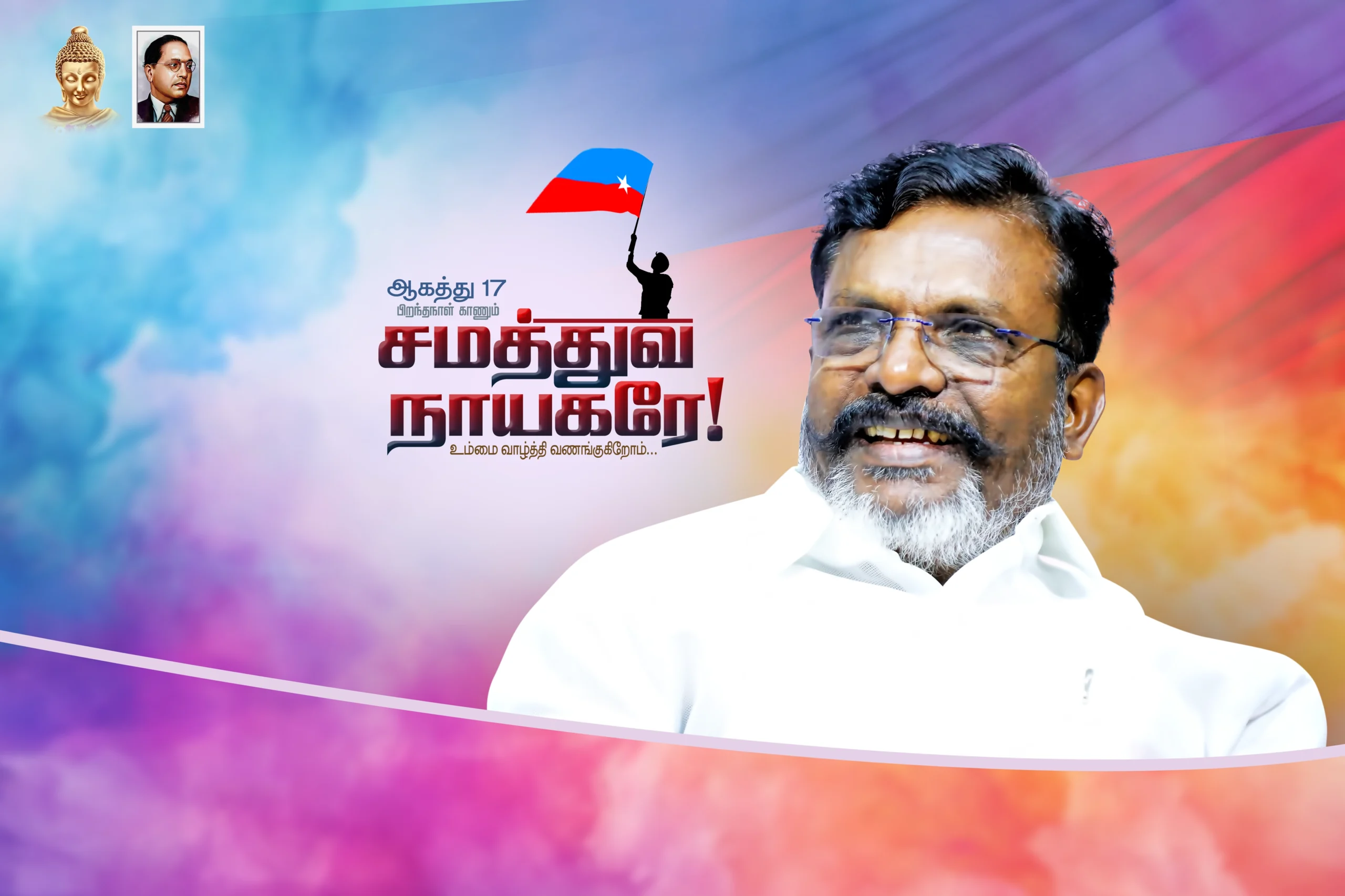 vck thirumavalavan birthday psd free download Vol 3