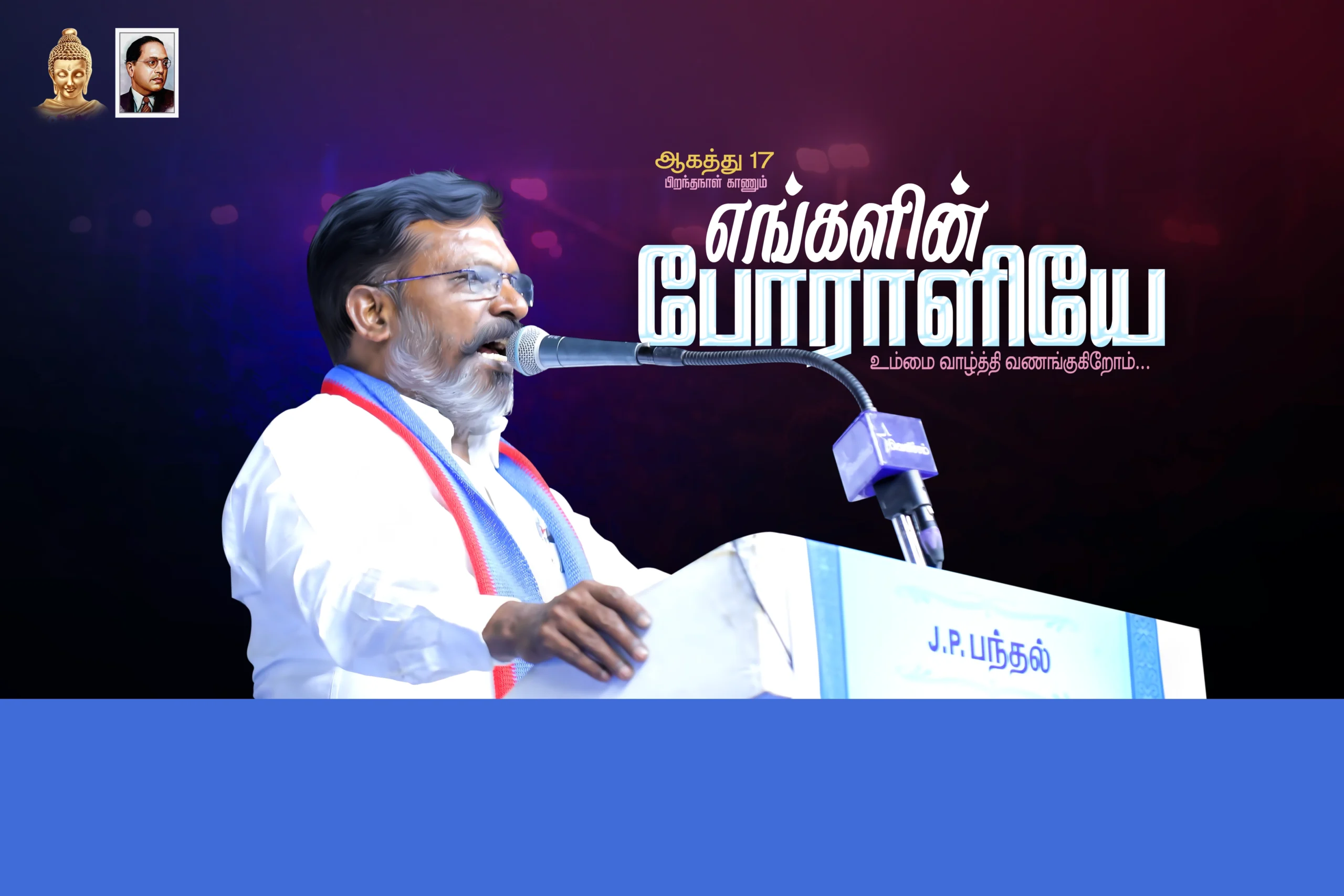 vck thirumavalavan birthday psd free download Vol 2