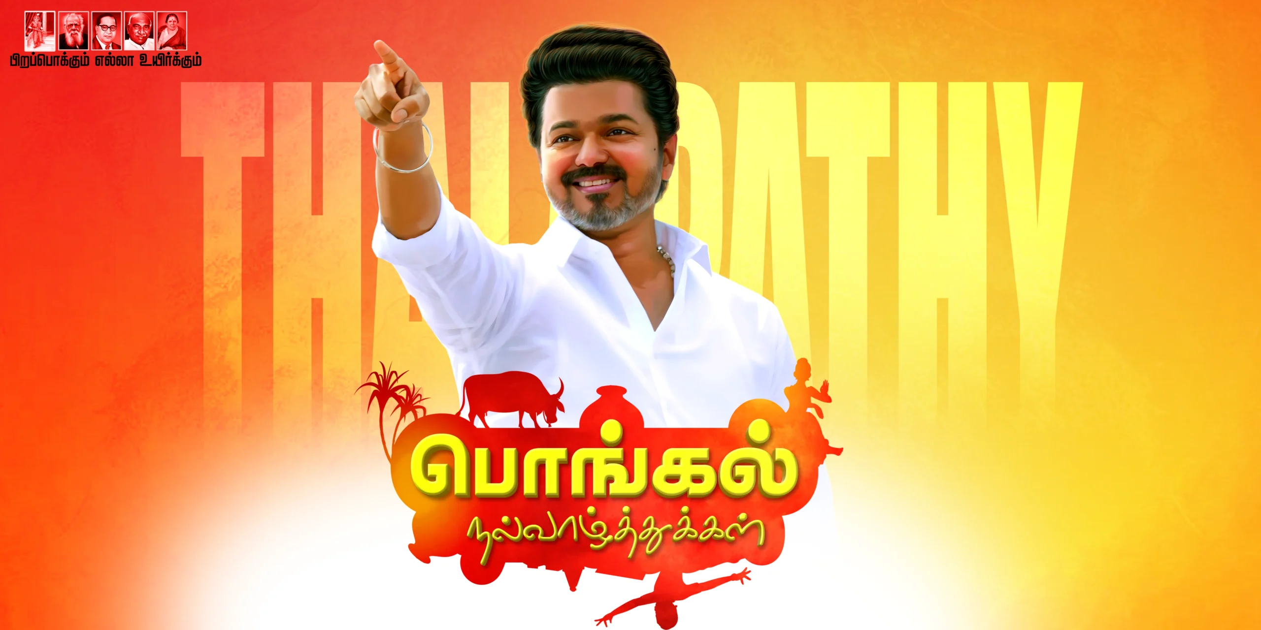 (TVK) Pongal flex and poster design PSD collections