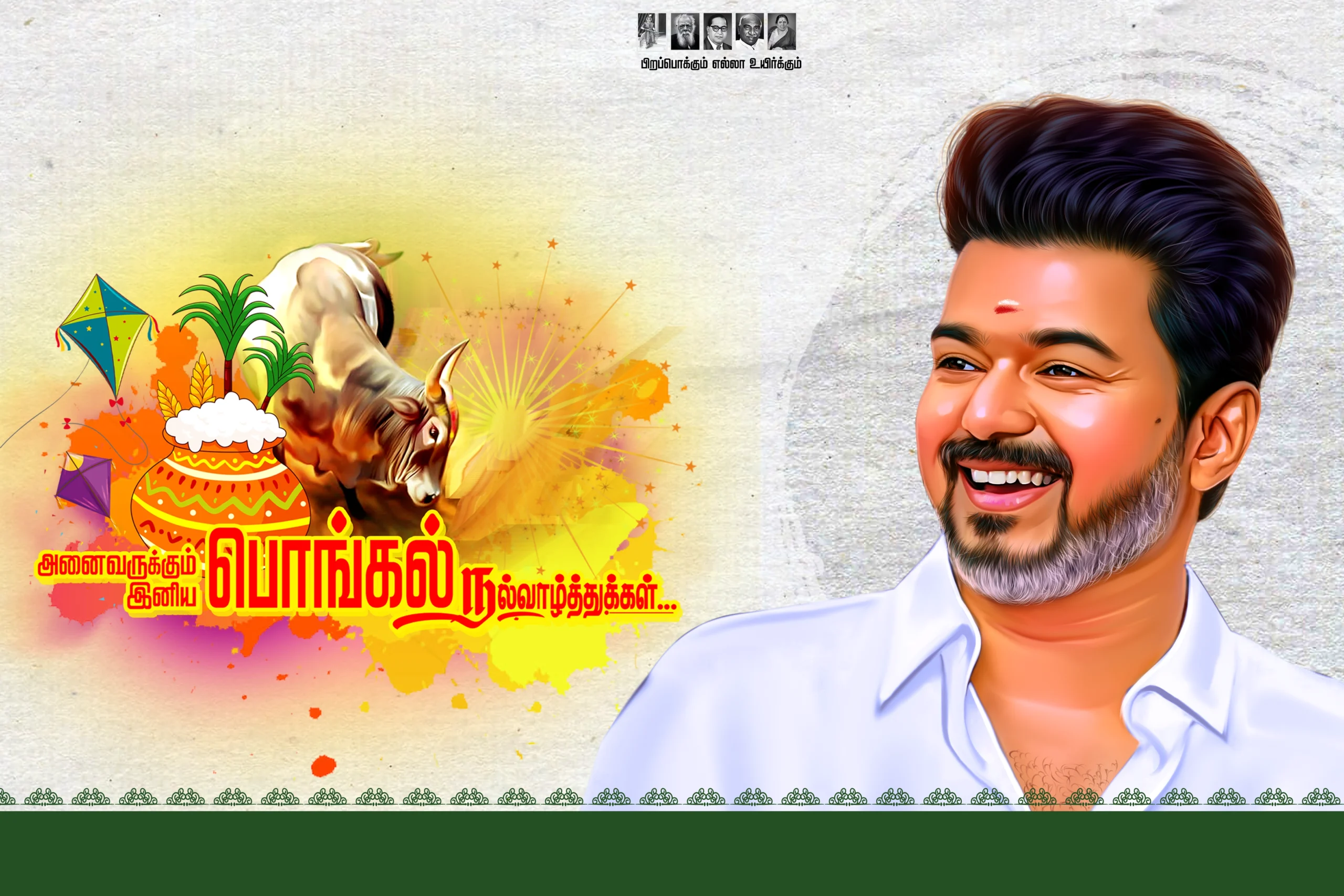 TVK Pongal flex design PSD collections