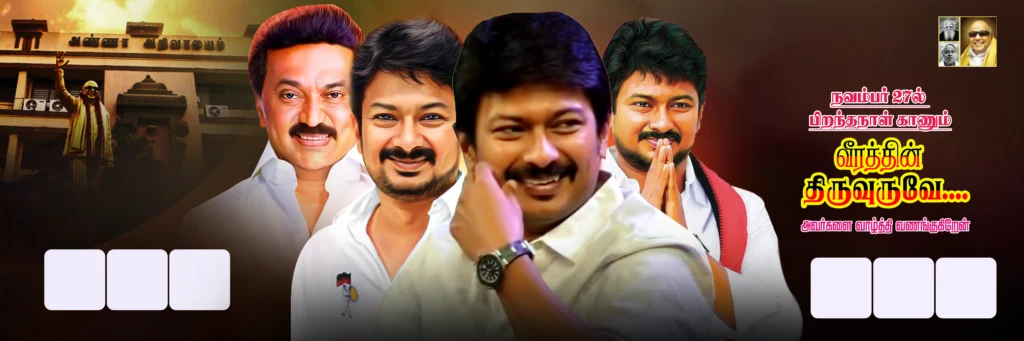 Udhayanithi Stalin Birthday Collection 2027 kumarannetwork.com