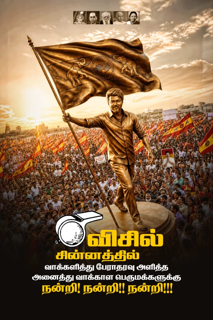 TVK CM Vijay Political Election Poster PSD Collection Vol-02 kumarannetwork.com